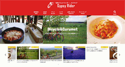 Desktop Screenshot of okomebicycle.com