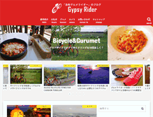 Tablet Screenshot of okomebicycle.com